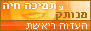 Live chat icon #11 - Offline - עִבְרִית