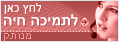 Live chat icon #14 - Offline - עִבְרִית