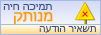 Live chat icon #15 - Offline - עִבְרִית