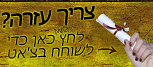 Live chat online icon #21 - עִבְרִית