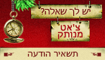 Live chat icon #27 - Offline - עִבְרִית