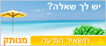 Live chat icon #28 - Offline - עִבְרִית