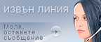 Live chat icon #3 - Offline - Български