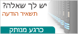 Live chat icon #30 - Offline - עִבְרִית