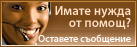 Live chat icon #31 - Offline - Български