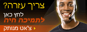 Live chat icon #32 - Offline - עִבְרִית