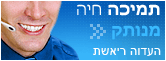 Live chat icon #5 - Offline - עִבְרִית