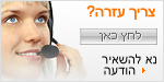 Live chat icon #7 - Offline - עִבְרִית