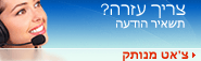 Live chat icon #9 - Offline - עִבְרִית